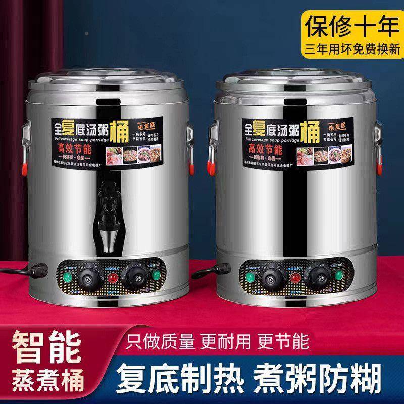 用开商水桶电热熬汤桶热PYL不锈钢电加保温桶高汤桶豆桶煮粥卤浆