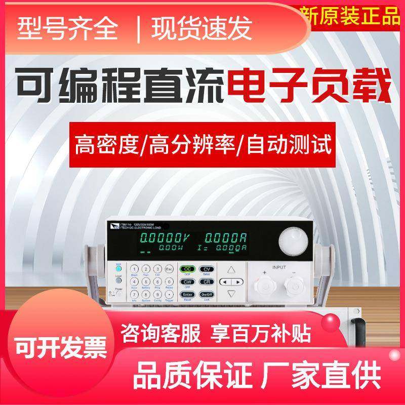 艾德克斯1通讯531AI可编程0A150代替10直流仪IT851W1+NXNIT8511+