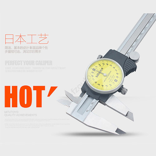 MITUTOYO/三丰 505系列505-732带表卡尺  公制 0-150×0.01mm