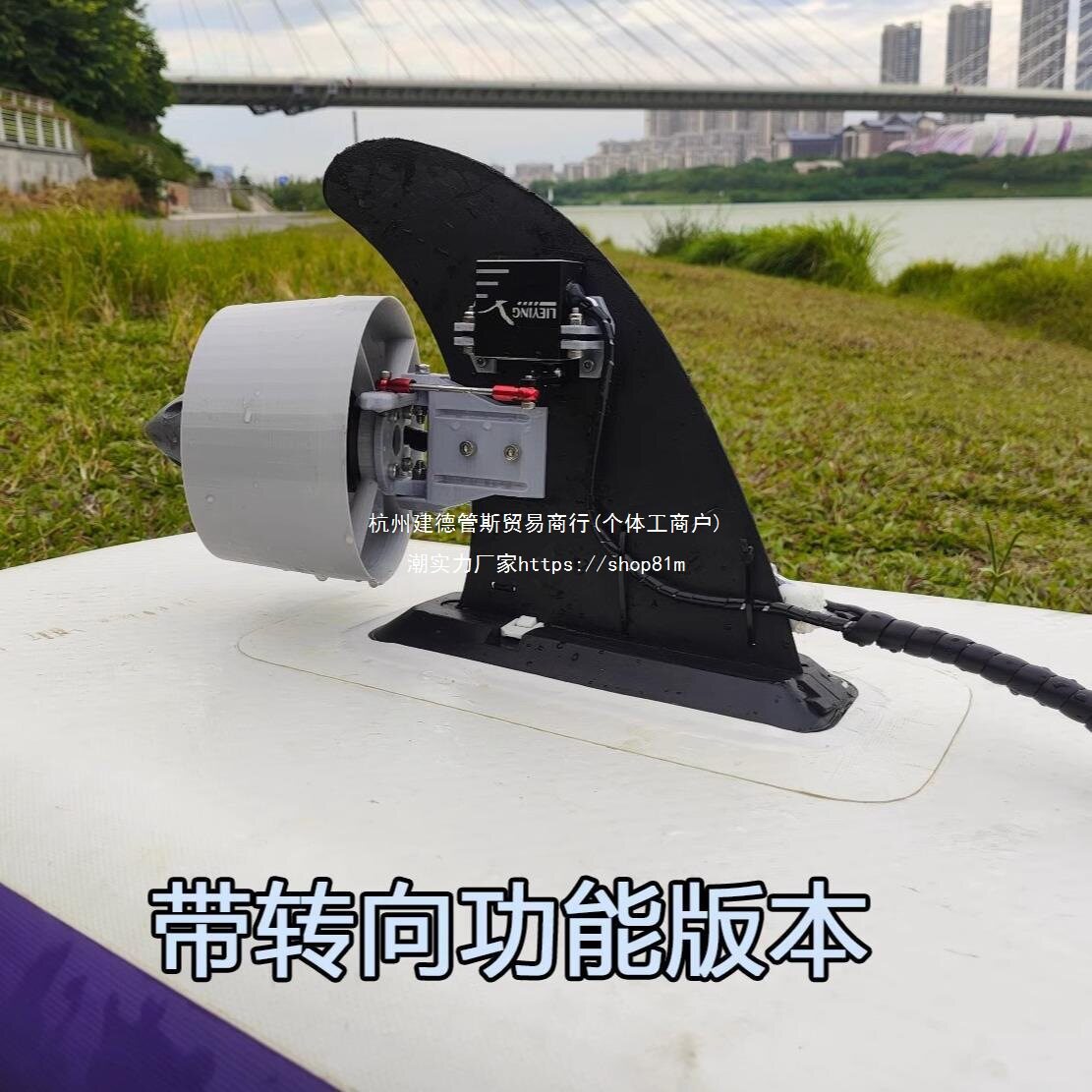 桨板皮划艇充气艇路亚船用电动水下推进器带转向功能全防水默认项