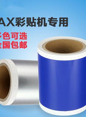 MX彩贴机CPM-100HC/1XRW00CHG3签C200G标机贴纸SLA-S112NS202N黄