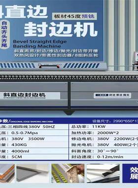 倒装96052异形家装型齐头吸尘边机全自动微封电脑封修抛小光一体