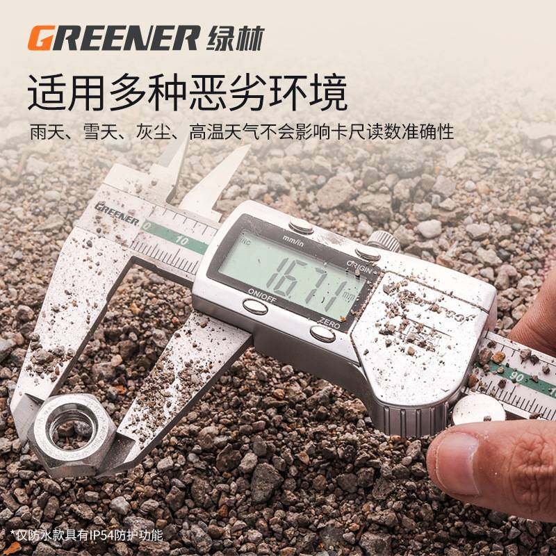 绿林电子游标卡尺高精度数显工业级家用小型文玩测量精准油标卡尺