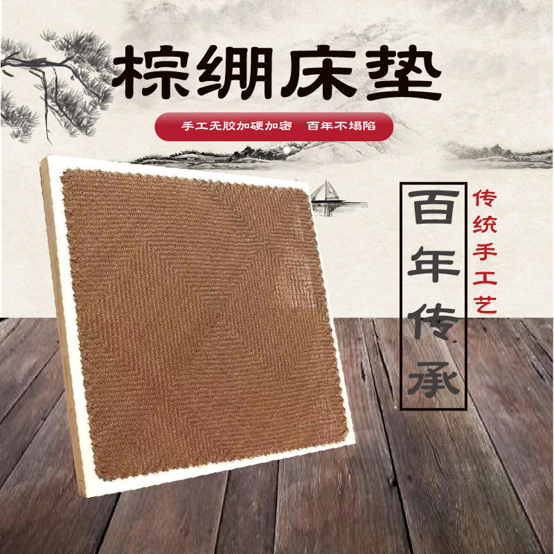 三层棕绷床垫棕榈偏硬儿童山棕垫硬垫护脊腰 棕棚子1.8米1.5m绢花
