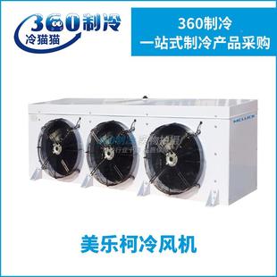 冷库机内风机D冷库冷风风机冷0库全套制冷设备D30 LVC4蔬果保鲜库