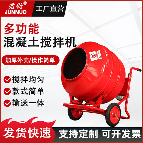 手推式混凝土搅拌机220V电动滚筒式拌料机家用140L卧式水泥搅拌机