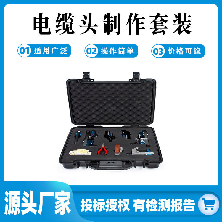 10-35kV电缆头制作套装FL-135电缆头处理系统高压电缆外被开剥器