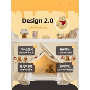 单人床VMU 学宿舍床帘上下铺遮生光全包一体式 帐5全罩蚊式 202新款