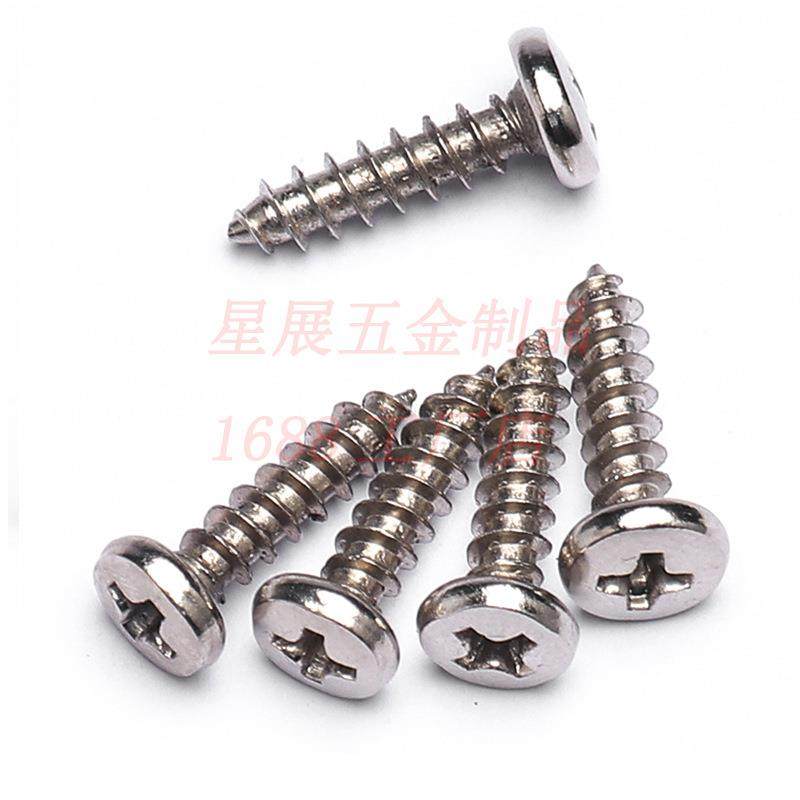 镀镍B螺A十字大头大圆头攻音丝大自盘头PRO箱喇叭尖尾自攻螺钉M2-