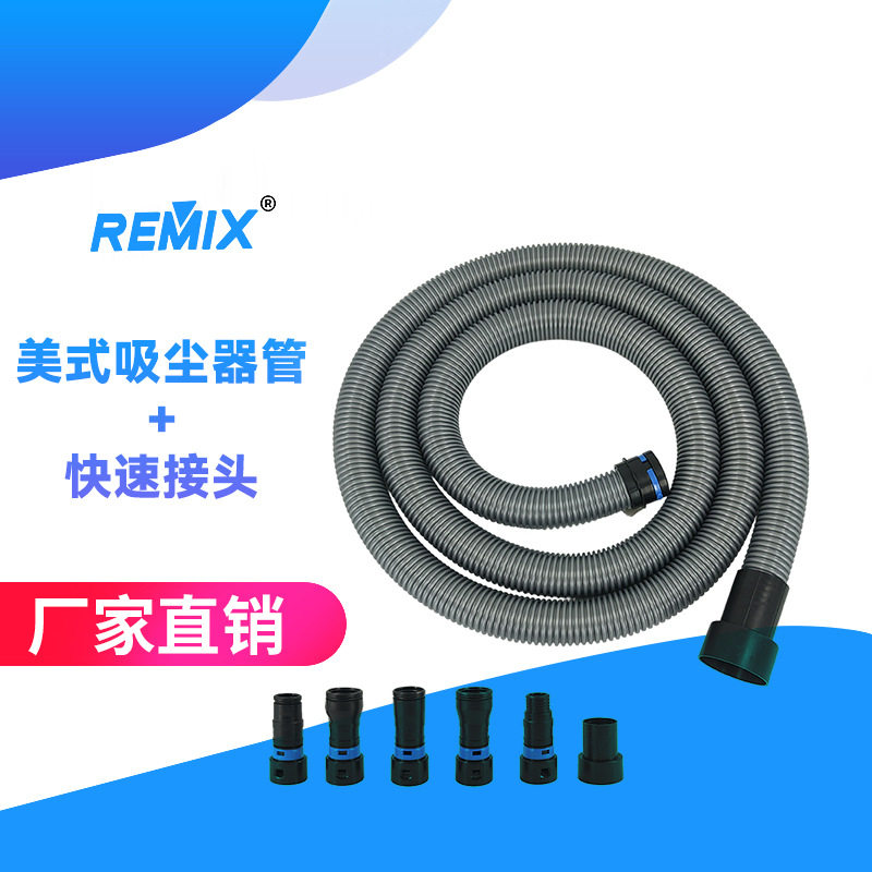 美式吸尘器快速接头/吸尘器配件/吸尘器管子图片