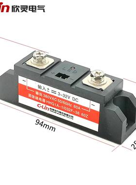 欣灵固态电器HHG166565A-1/0业32F3880-Z单相工级SS继R-DA80A
