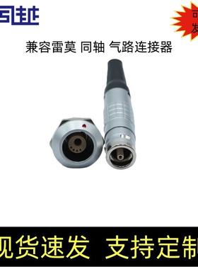 兼容LE拉MO雷莫连器多芯圆形装金属航空插头接BMMB系列混同轴推自