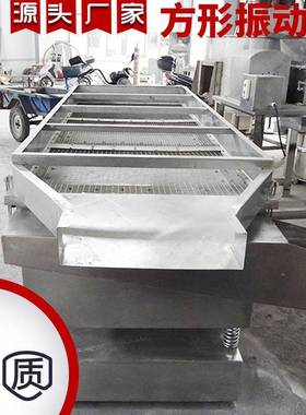 不锈小型长方形AL-59841振颗动筛鸡颗粒用FS方形振精动筛钢塑料粒