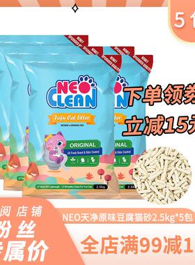 eo沙豆腐猫原味HYutkewr2.5kg*5包除臭n无尘砂猫3.0颗粒豆腐渣砂