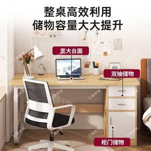 电脑桌台易式 家用书桌生学习写学字桌简工作公台卧室带抽ION屉办