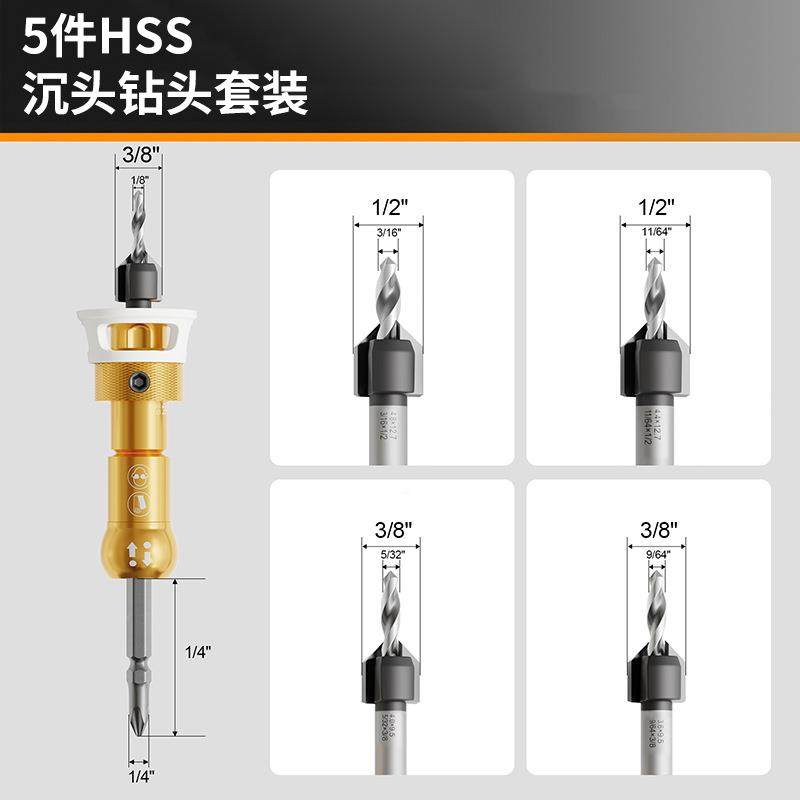 中木工沉孔攻钻批头开孔器5件套六XPC角锥孔家具自螺丝安装心柄钻