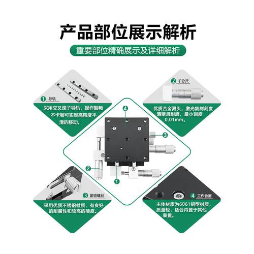XYZ轴位移平台三轴密手动升工作光学SUJ精微调移台动滑台降LD40/6