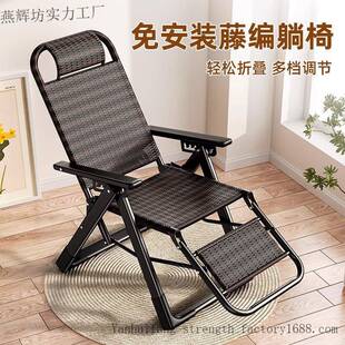 藤制椅藤编折叠午休躺椅家藤椅用休闲靠背老子人懒椅午耐用睡床折