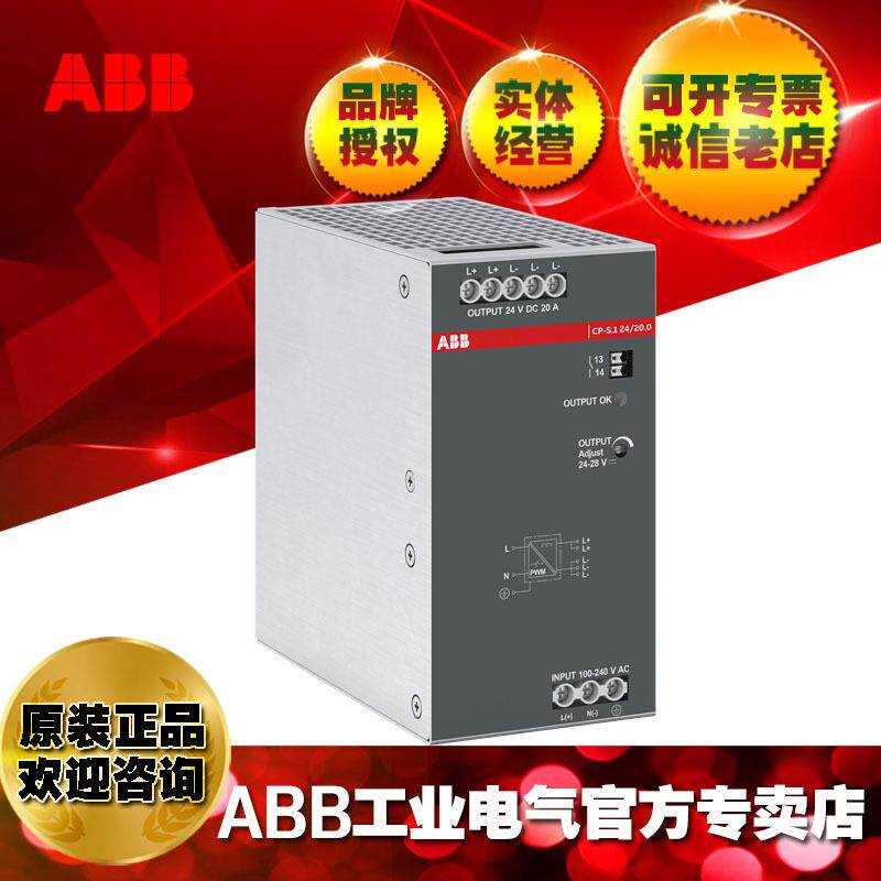 ABBCP-S.1系列开关电源CP-S.24/40R.01GAUSV132081R10600