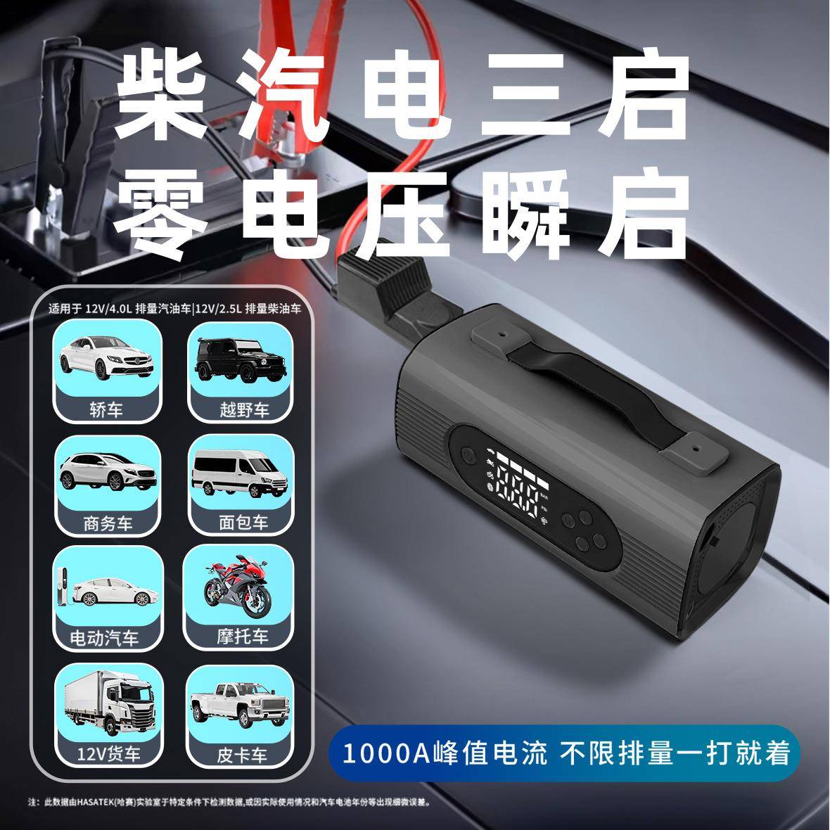新品哈赛多2功能携式汽车应电源急启动S8器便充气泵一体机1v搭电