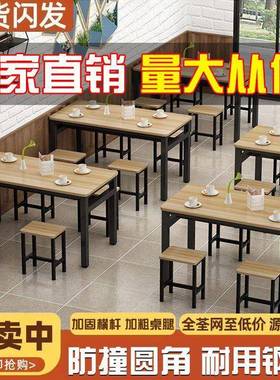 小吃桌椅组店合餐店饭专用桌椅商用长方形餐组合桌家用ABW简约餐