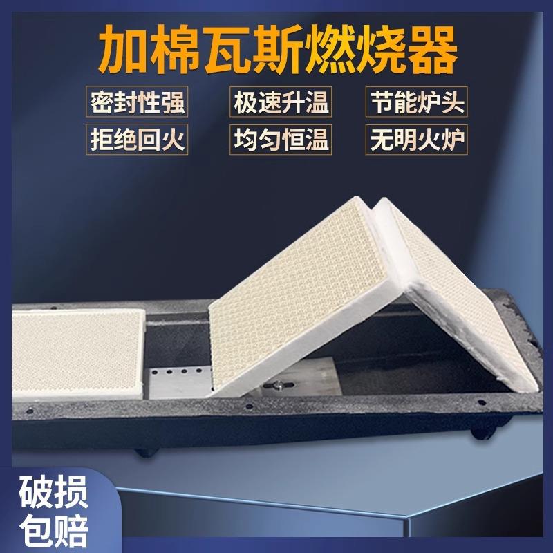 2火M2501全瓦斯红外线燃烧器侧装防回加棉密封160/2402无明火火排