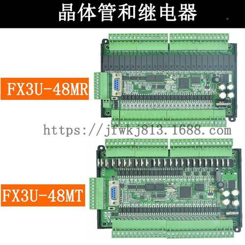 无品牌/控PLC工控板制器FX3U-U48MR可编程微小型制简易控器FX3-48