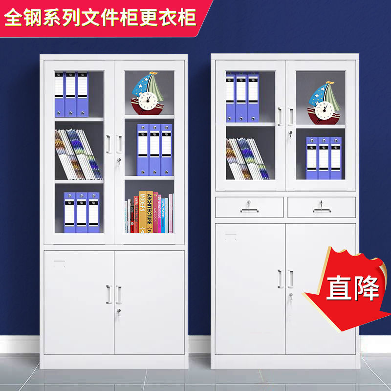钢制办公室文件柜铁皮柜子档案柜资料柜财务凭证带锁储物书柜矮柜图片