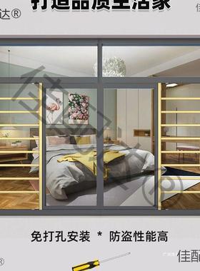 免孔铝NIL易金防盗窗防护栏推拉阳台防护打合网防护窗装卸