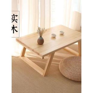 飘小茶几窗桌实木床上小卧室地JOO子毯小矮桌家用小型榻榻米茶几