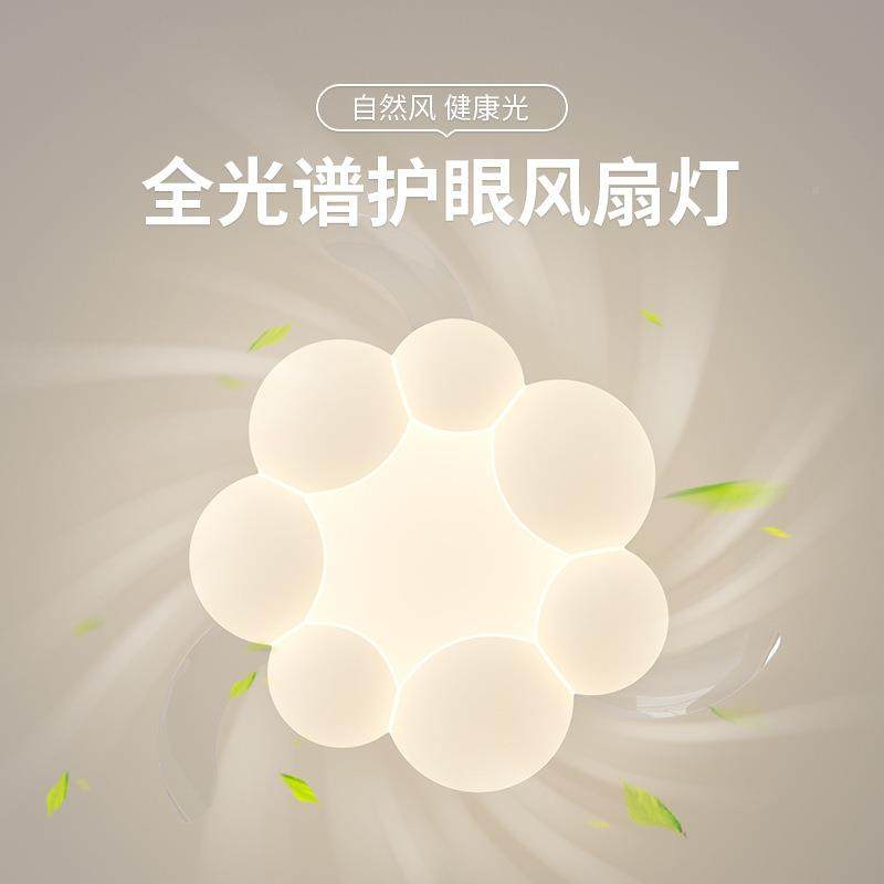 225新款全光谱护0眼风扇灯卡通儿客636童房云朵卧灯具厅吸室顶风,家装灯饰光源,风扇灯,淘宝优惠券,粉丝福利购,淘宝优惠卷