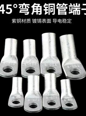 铜T45度弯角鼻折弯铜管线鼻子T45（5HVZ0-70-9子5）平直角方弯