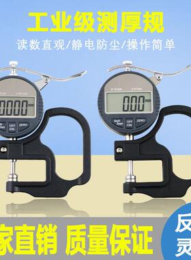 工业级高精度数显厚百分千1分测厚规TXA度表0.001/0.0测纸德张薄