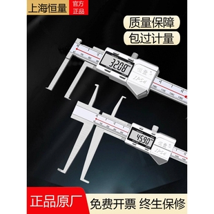 恒量带表内沟槽卡尺9-150-200电子数显卡簧槽内径游标加长爪钩槽