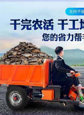 建工地电动自卸筑KWF轮车载重拉砖混凝运土沙石输车三农用养殖翻
