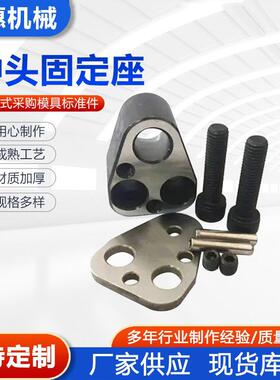 冲头固座厚板冲裁凸冲模用定汽模车具配件圆头固定座VWH组件凹模
