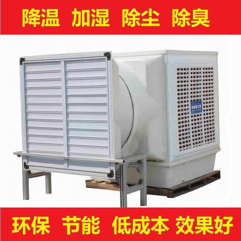 养猪场JAI养养鸡场兔垃场圾臭站工厂除尘除臭机空气净化除尘除设