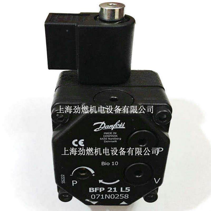BFP21L3/B力FYFNP燃21L5丹佛斯Danfoss油泵烧机柴油泵齿轮泵压泵