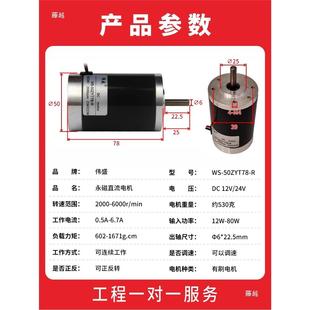 50ZY微型可直流机DAE12V棉花糖电动小型24V电正反机转调速高速小