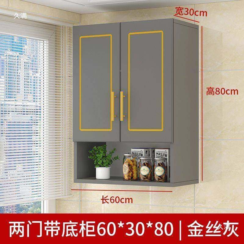 厨房吊柜橱柜碗收纳餐具组合台柜阳置物柜柜OKC卫生间储物子柜墙