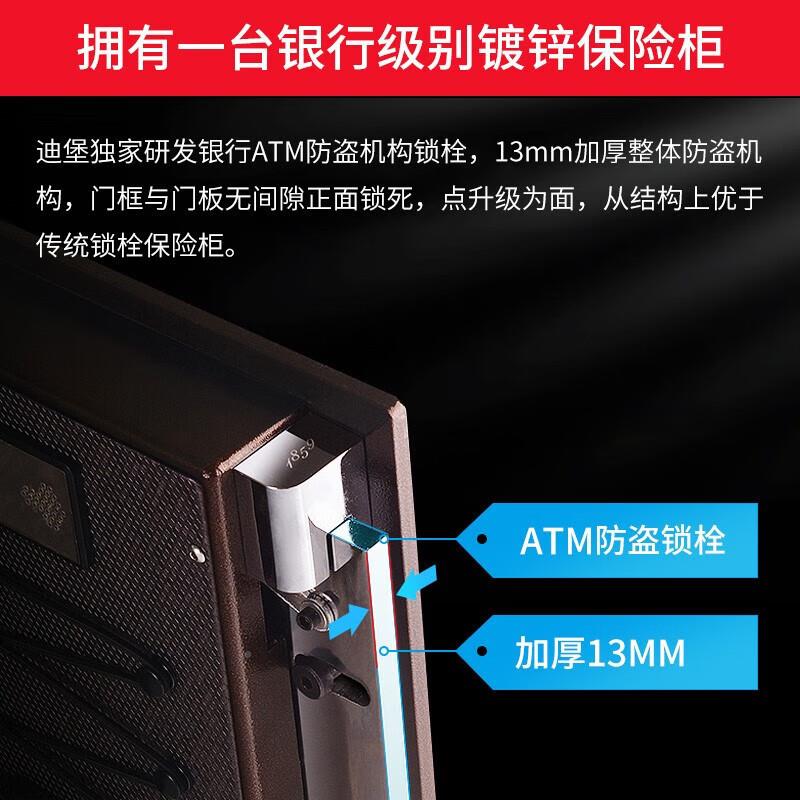 迪堡(iedbWUVol)保险箱3C认标证准大小型家庭办公加厚防盗D全钢