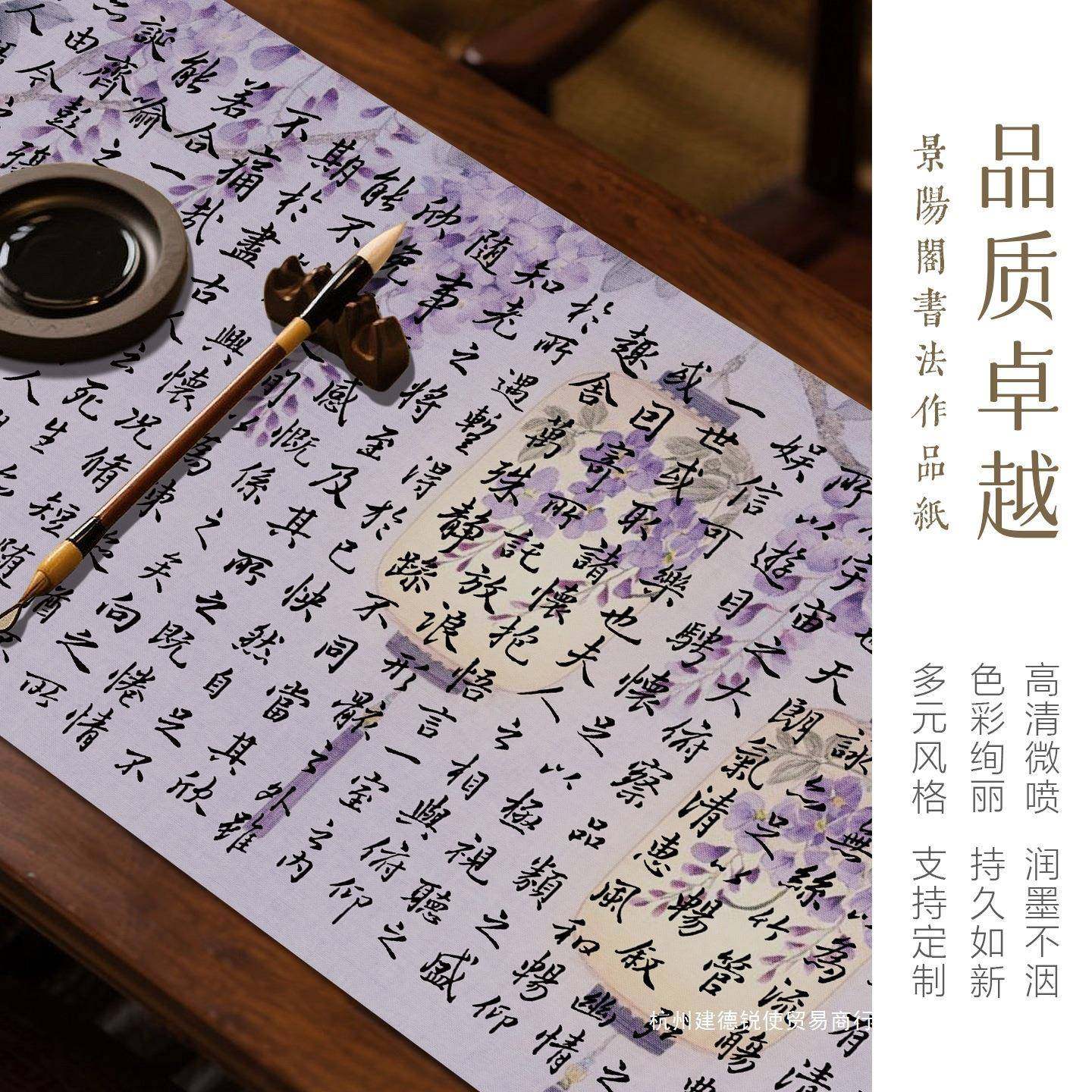 锐使小蜡染绢长卷紫花灯微喷宣纸半藤纸生88946060熟毛笔字楷书法,文具电教/文化用品/商务用品,宣纸,淘宝优惠券,粉丝福利购,淘宝优惠卷