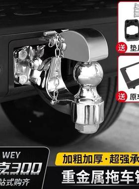 20124款克30/-400拖车钩坦坦克500Hi4防撞后保险60464杠虎头勾流