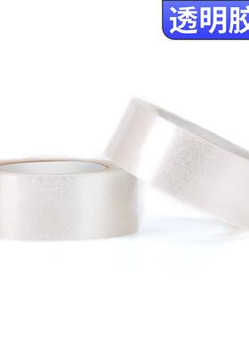 964卷递快封透明胶带封口打包.5cm箱胶带黄色胶纸MFQ包装胶布