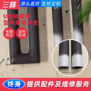 耐高温U型硅碳棒电加热棒 槽型硅碳棒 高温电炉加热原件硅碳棒