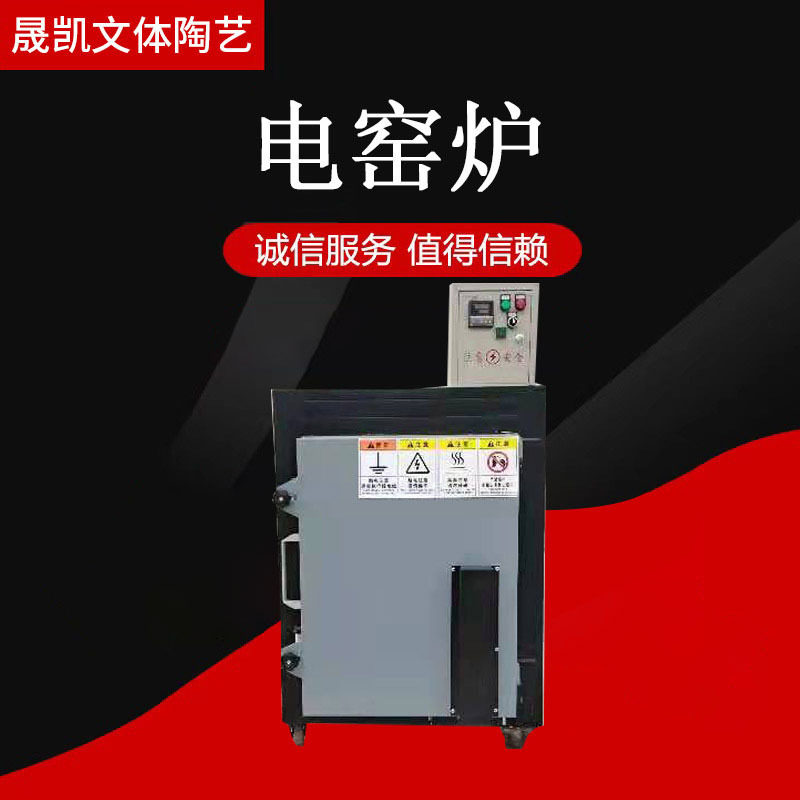 陶艺设备陶艺机器 陶吧设备全自动控温高温电窑 陶艺高温电窑炉
