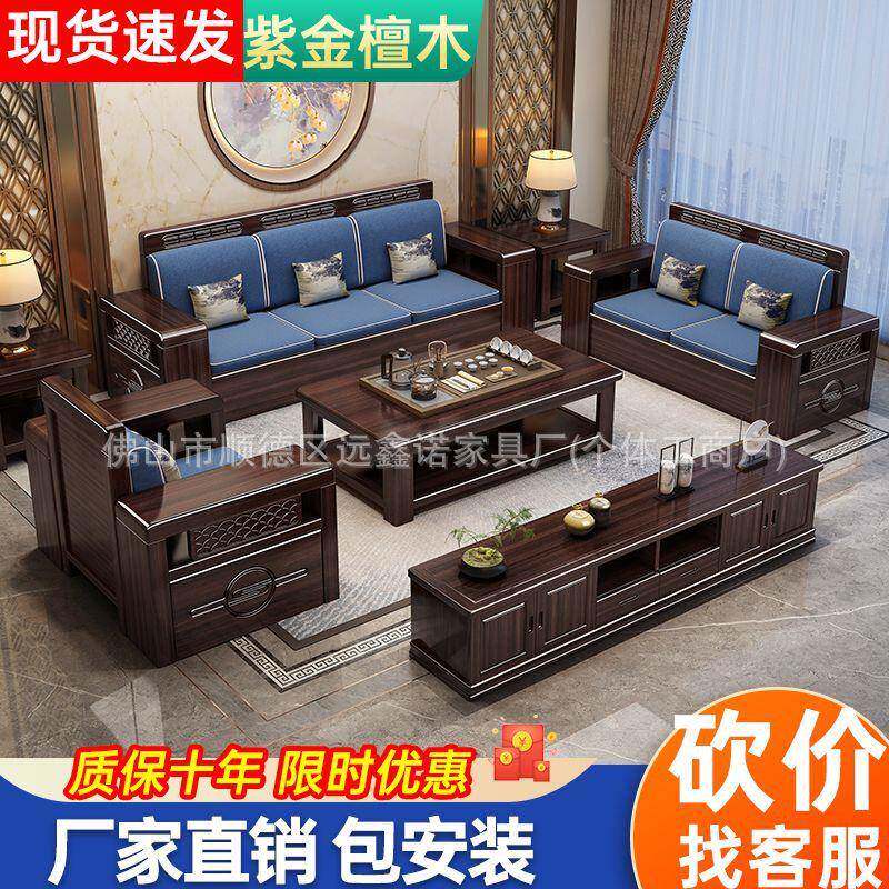 中紫金檀式木木简约沙发小户型用客厅储物冬夏两用现代家LTQ实组
