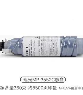 原装理光3352C碳粉MP335228352235SP墨8粉35225EGP22粉盒