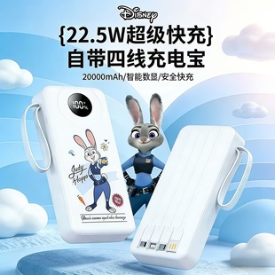 【国家3C认证】迪士尼联名送礼草莓熊/朱迪/史迪仔新款充电宝自带线20000毫安快充22.5w移动电源可上飞机高铁