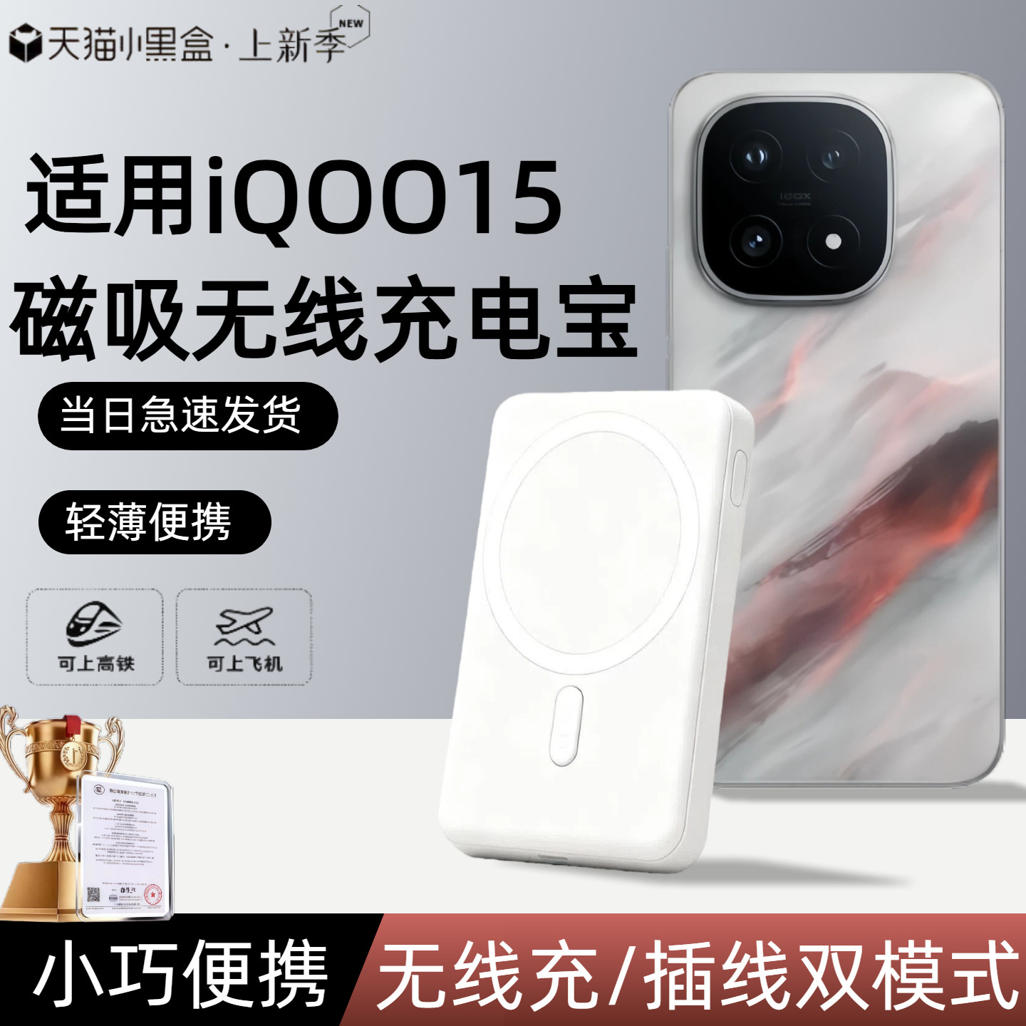 【3c认证】适用于qioo15磁吸无线充电宝爱酷15无线外接电池iQOO15快充移动电源大容量20000毫安可上飞机高铁